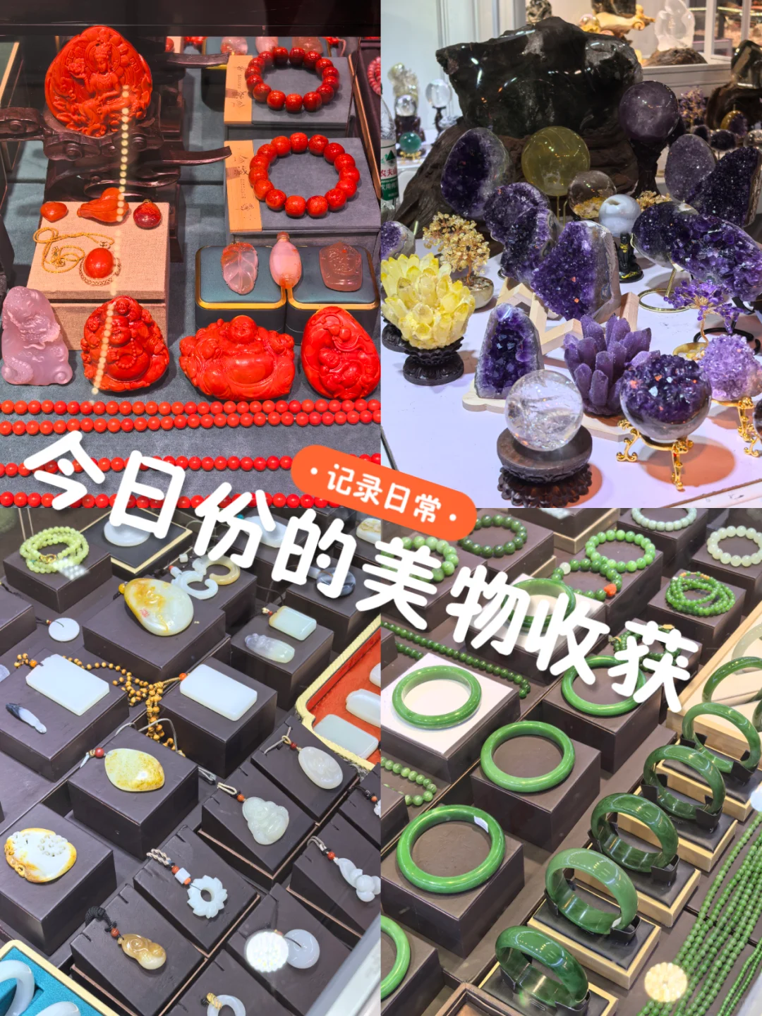 今日份的美物收货