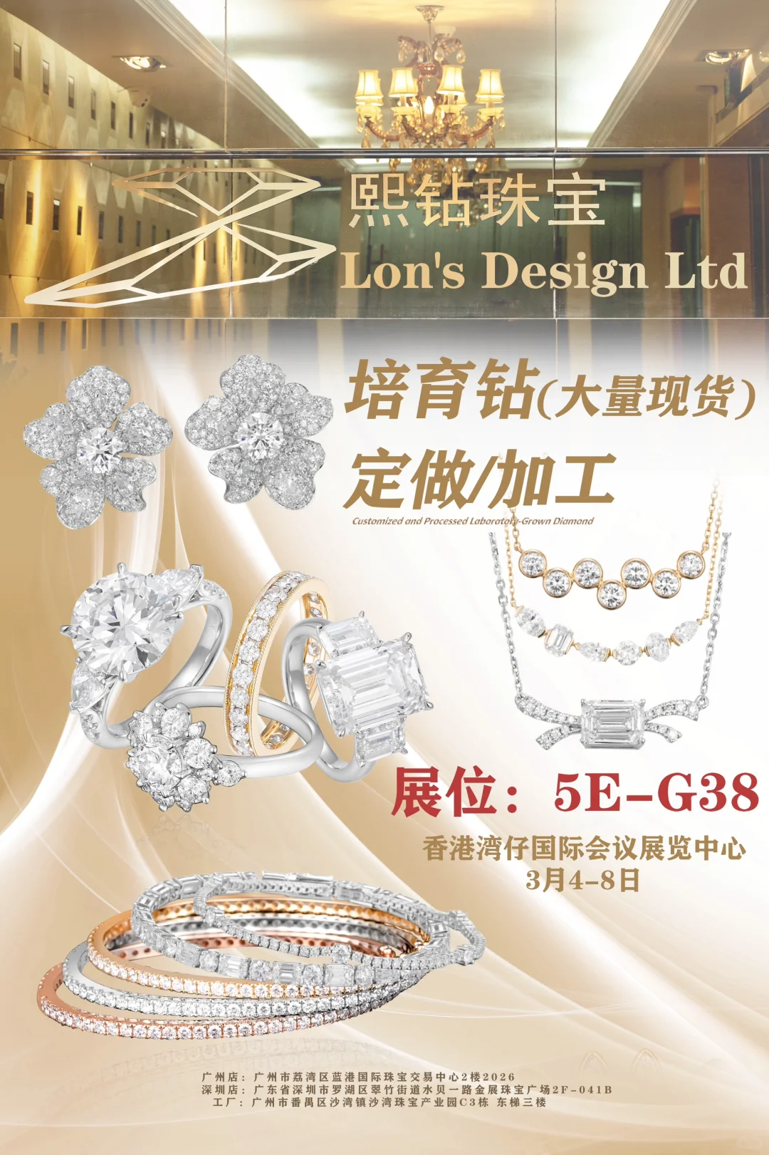 香港国际珠宝展，谁才是闪耀全场的王炸⁉️