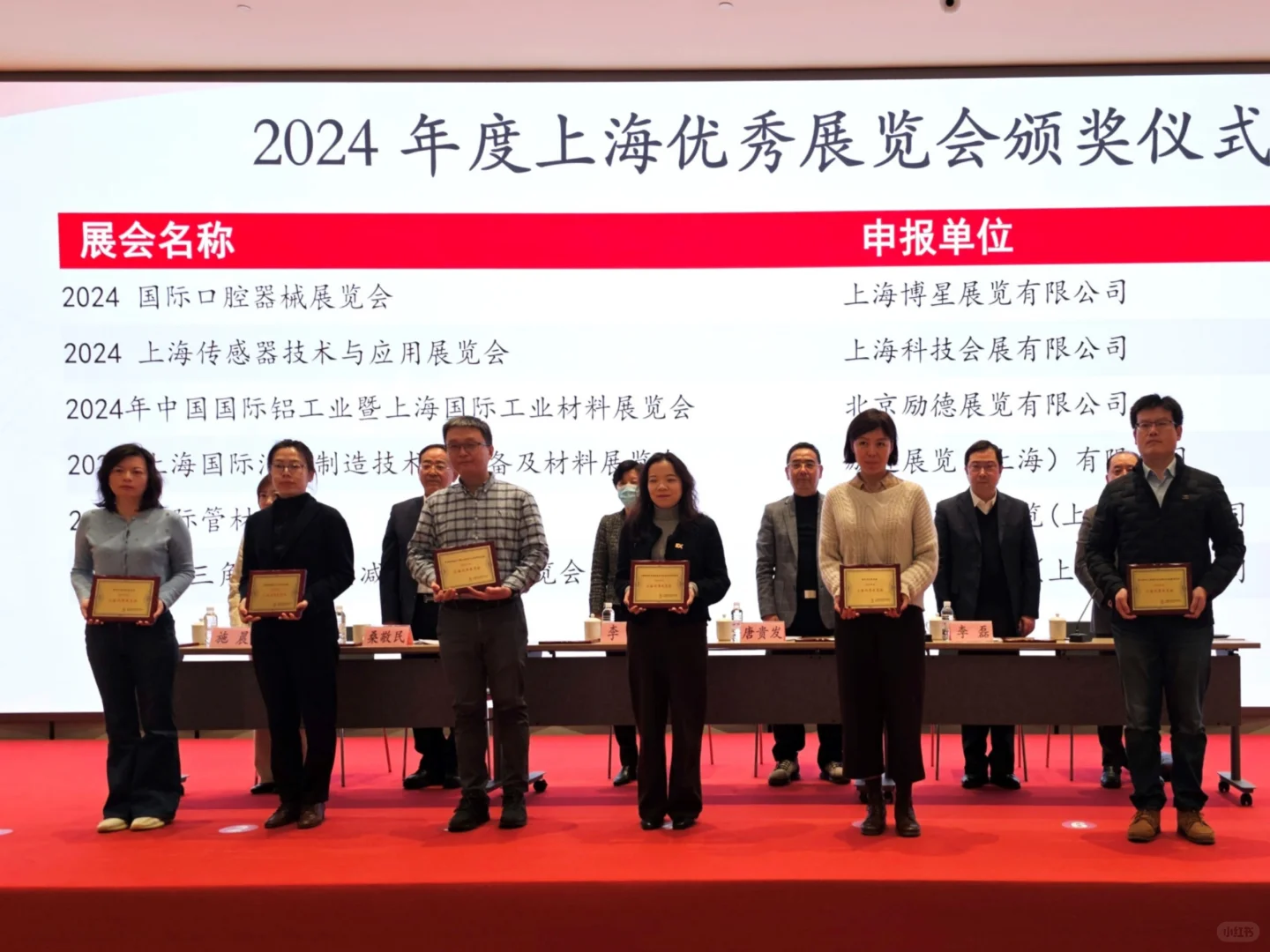 喜提“2024年度上海优秀展览会”，十月见！