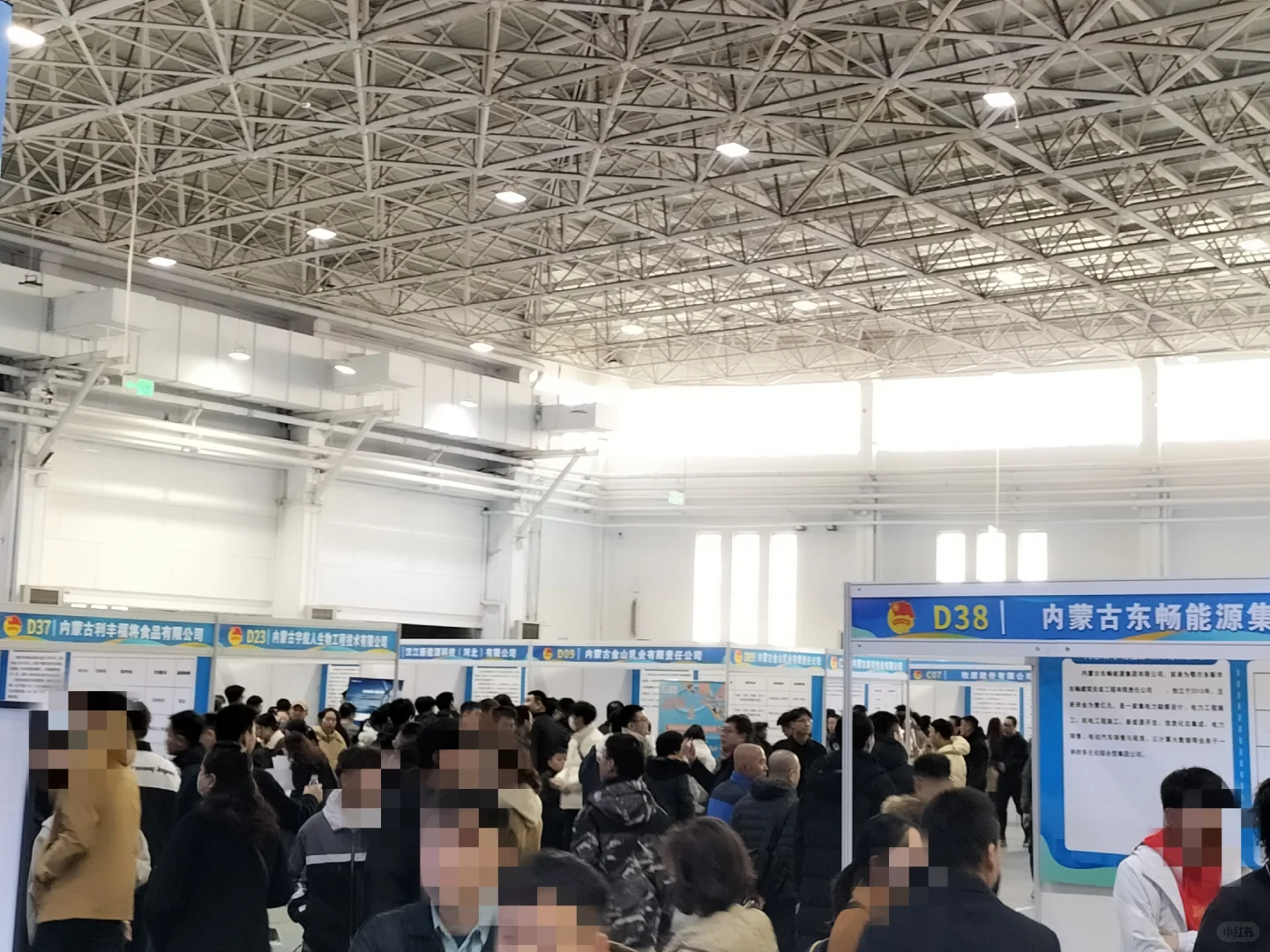 内蒙古大型招聘会