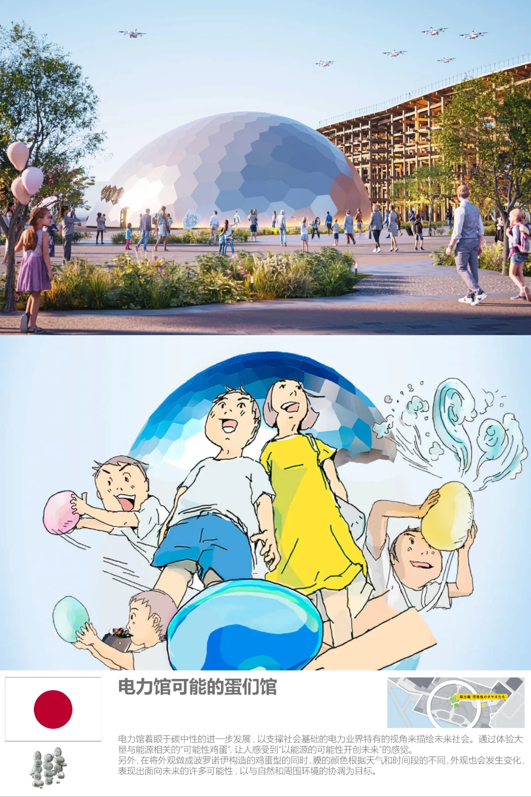 大阪世博会2025：日本官方+民间展馆汇总