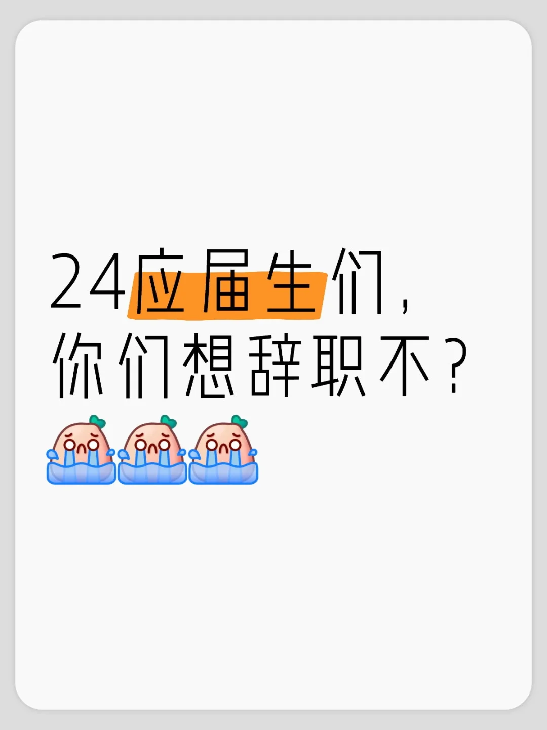 应届生宝宝们，避雷会展行业啊！