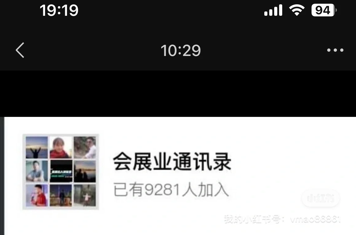 会展九客营销毛豆先生