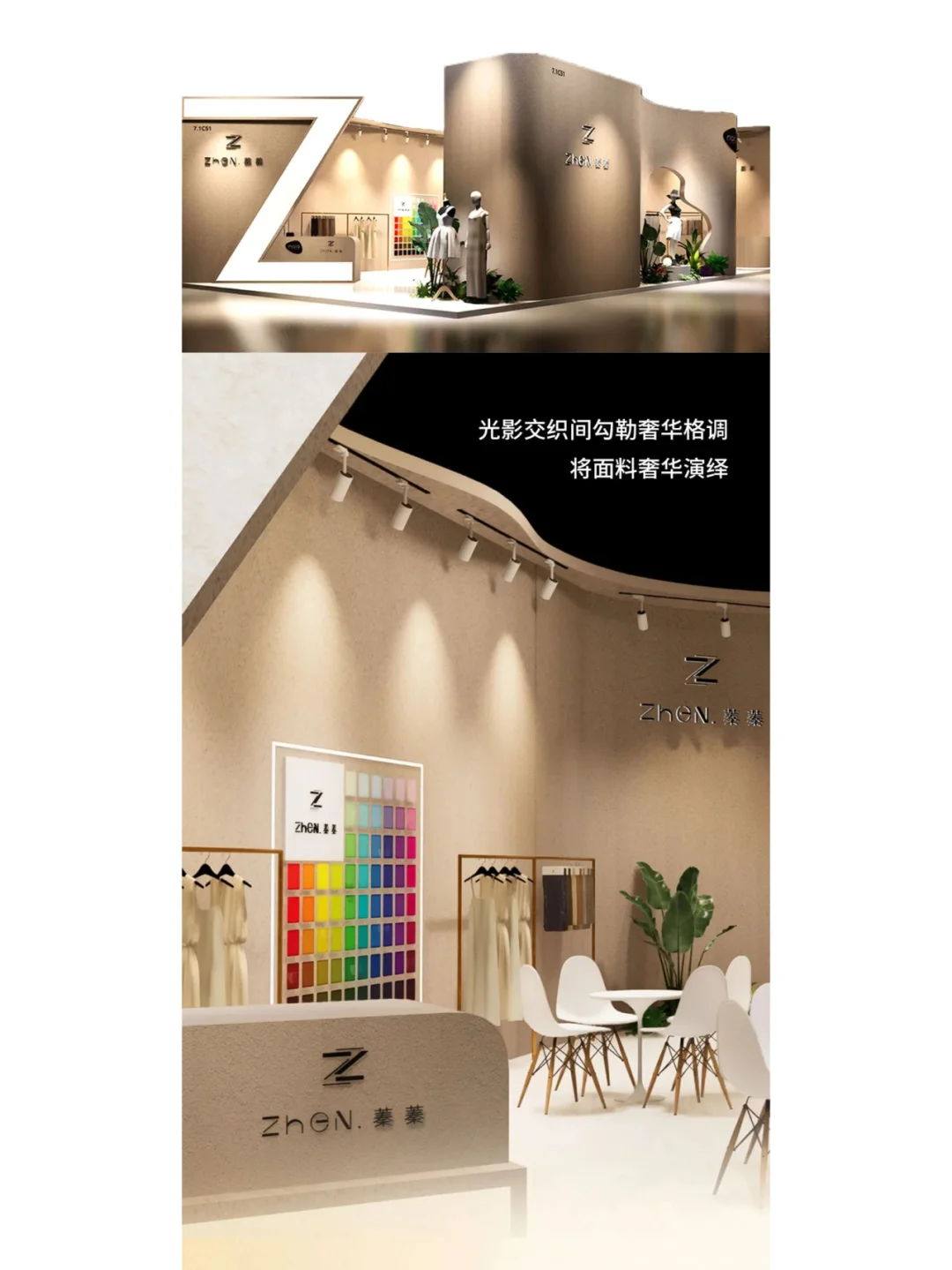 中国国际纺织面料及辅料（26春夏）博览会