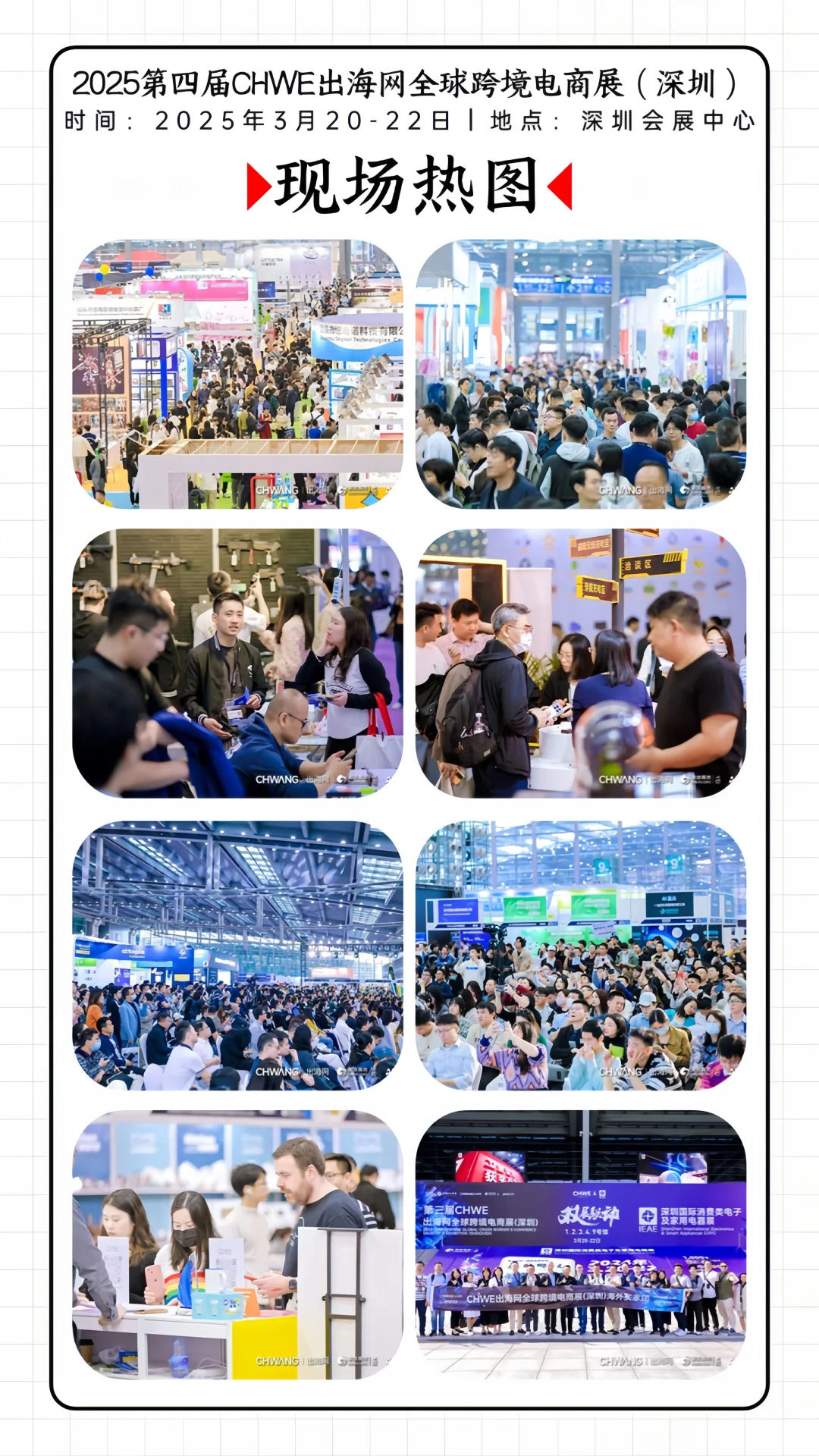 出海网全球跨境电商展❗免费门票开抢啦?