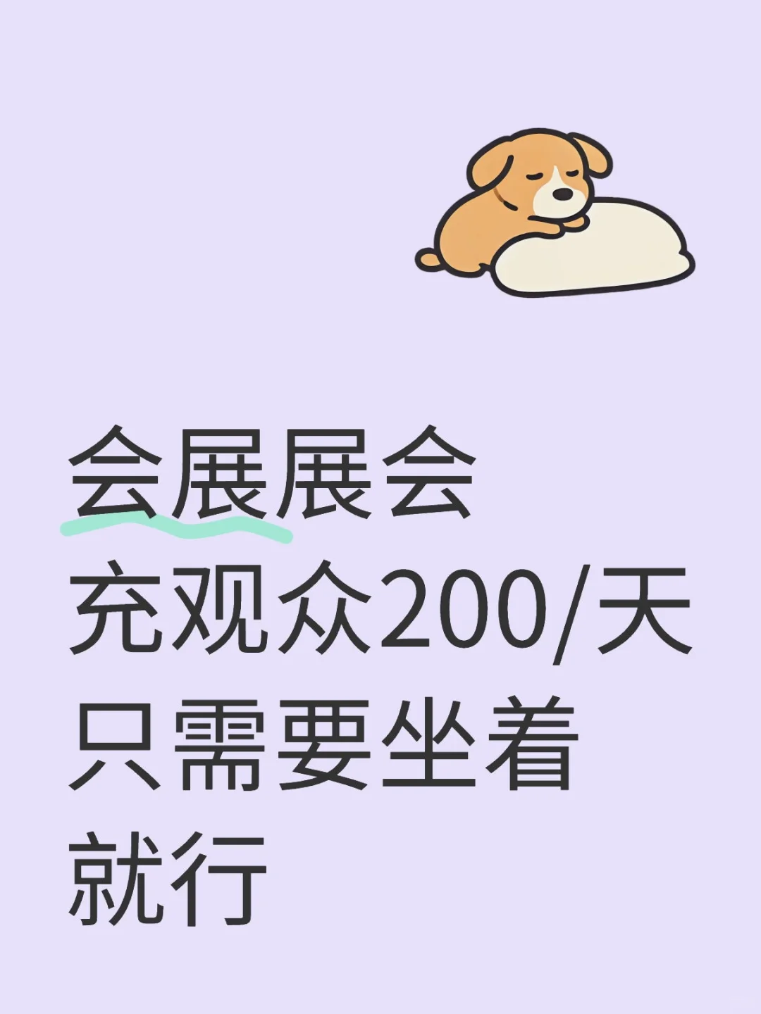 有没有人啊˃ʍ˂