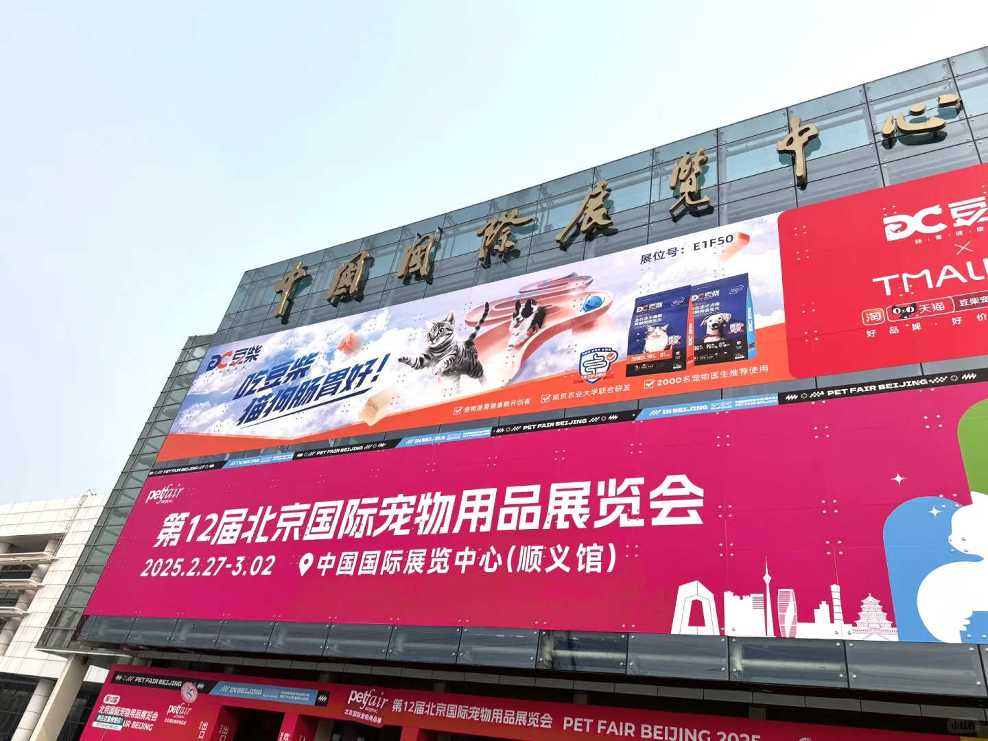 去了趟京宠展，有好多想吐槽的。