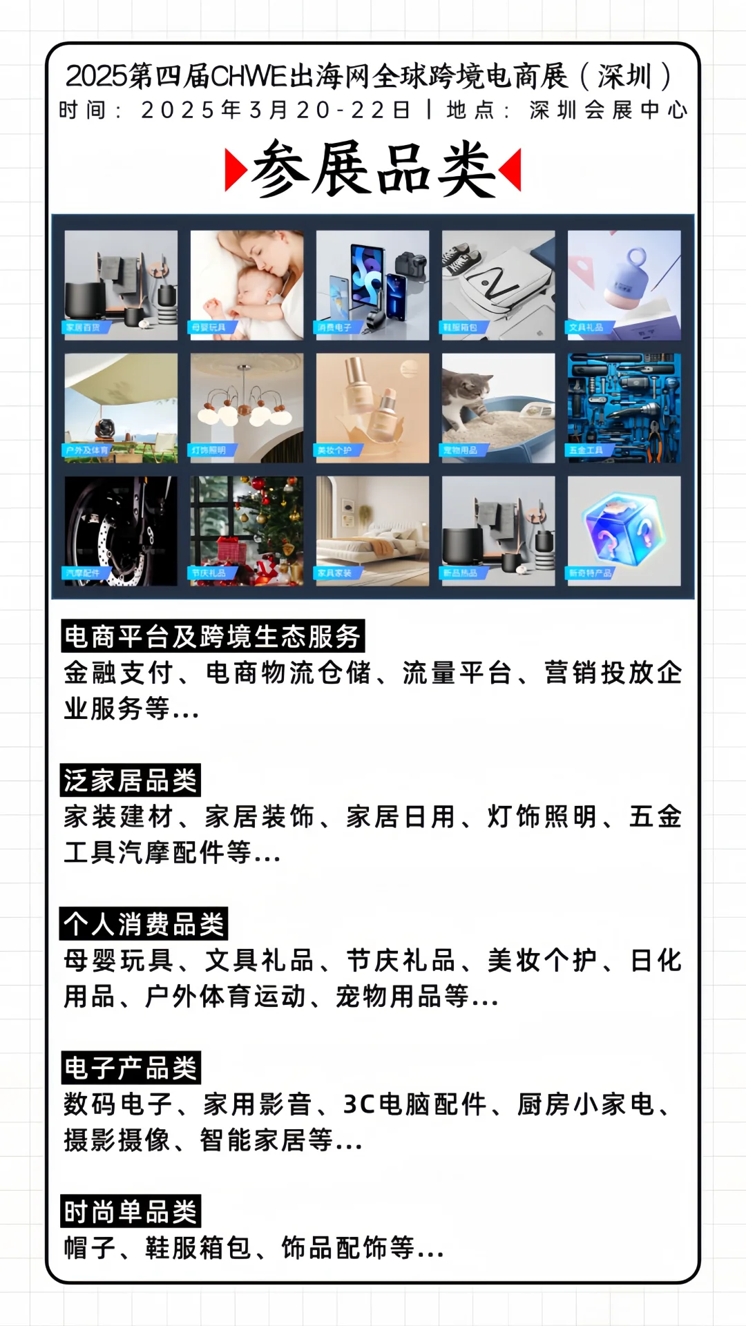 出海网全球跨境电商展❗免费门票开抢啦?