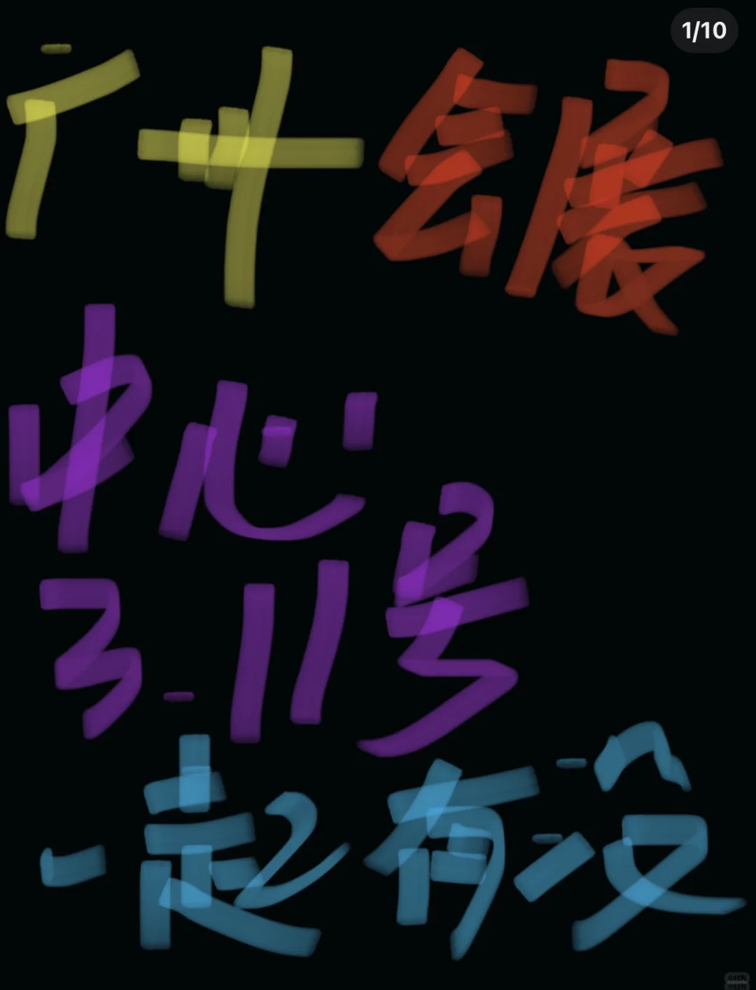 广州会展中心怎么逛啊、第一次来