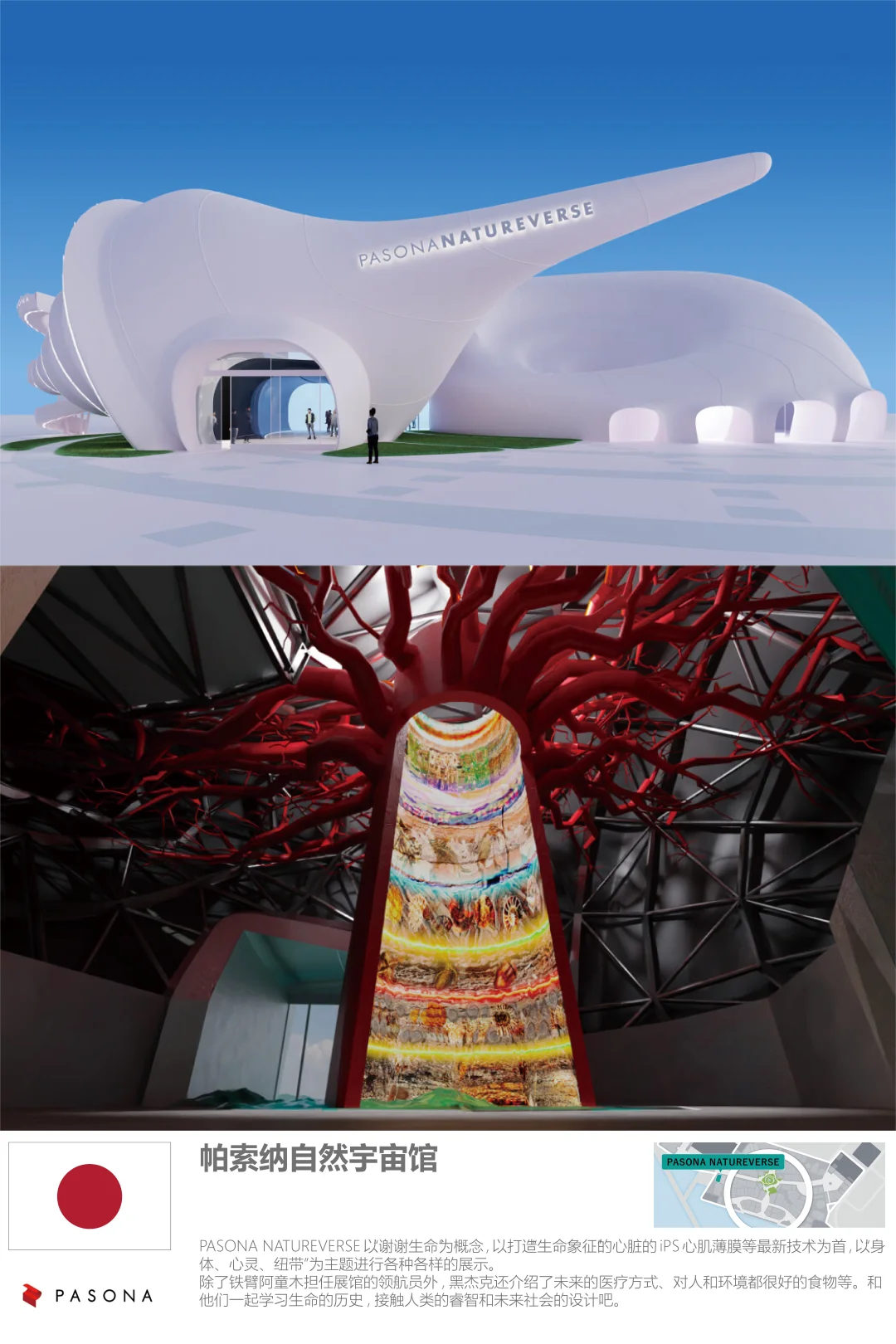 大阪世博会2025：日本官方+民间展馆汇总