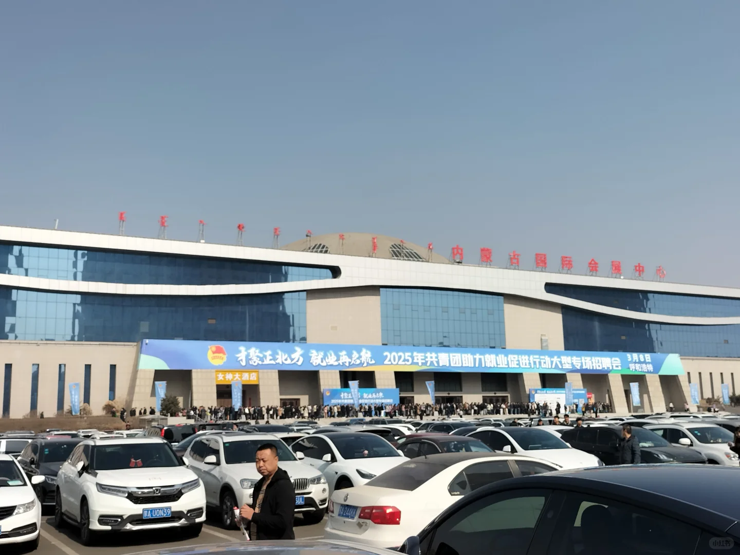 内蒙古大型招聘会