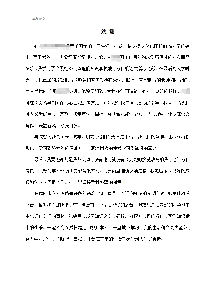 会展经济与管理专业毕业论文范文模板分享