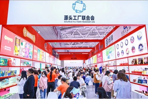 第33届 中国(深圳)礼品及家庭用品展览会