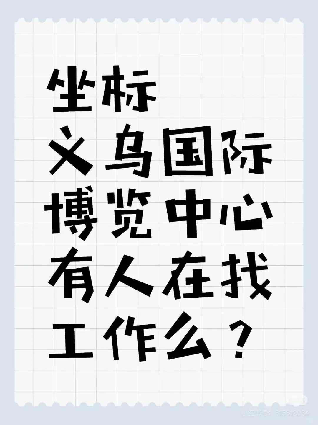 会展中心 电话营销