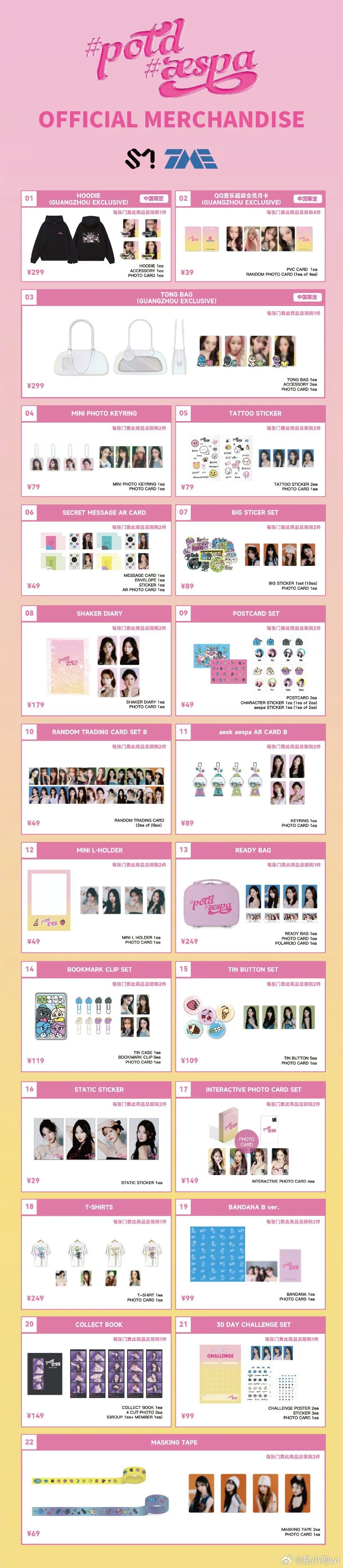 aespa广州会展二期dg