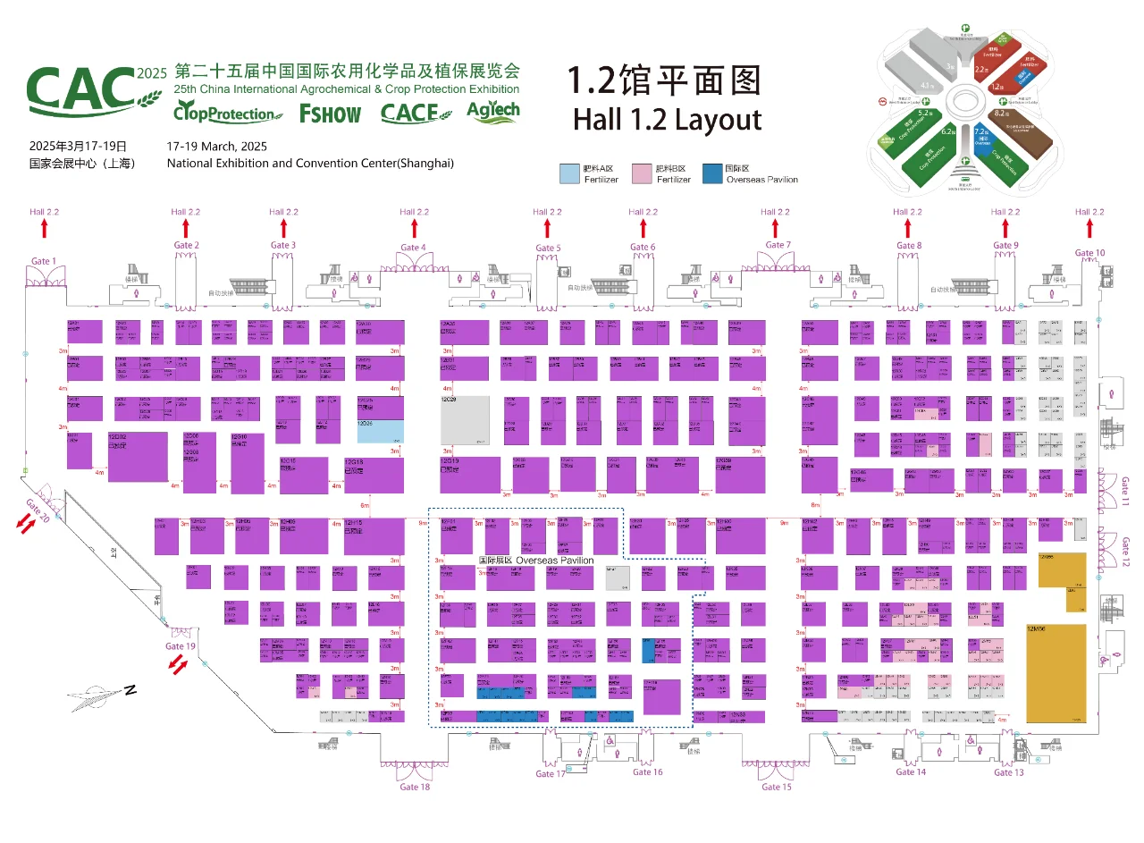 第二十五届中国国际农用化学品及植保展览会
