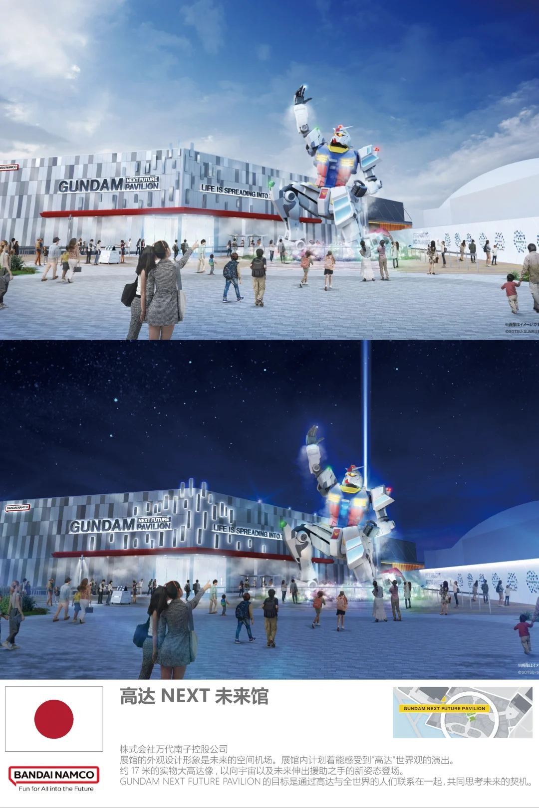 大阪世博会2025：日本官方+民间展馆汇总