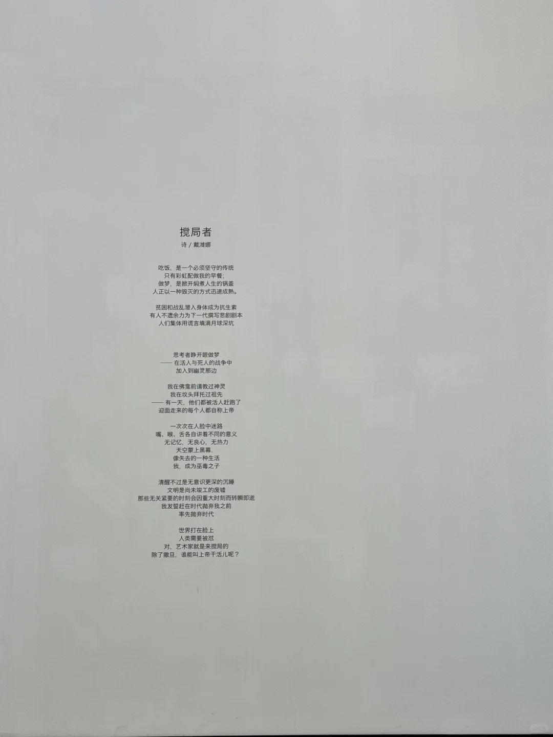 北京免费展览｜不觉梦?梦境与现实的边界?