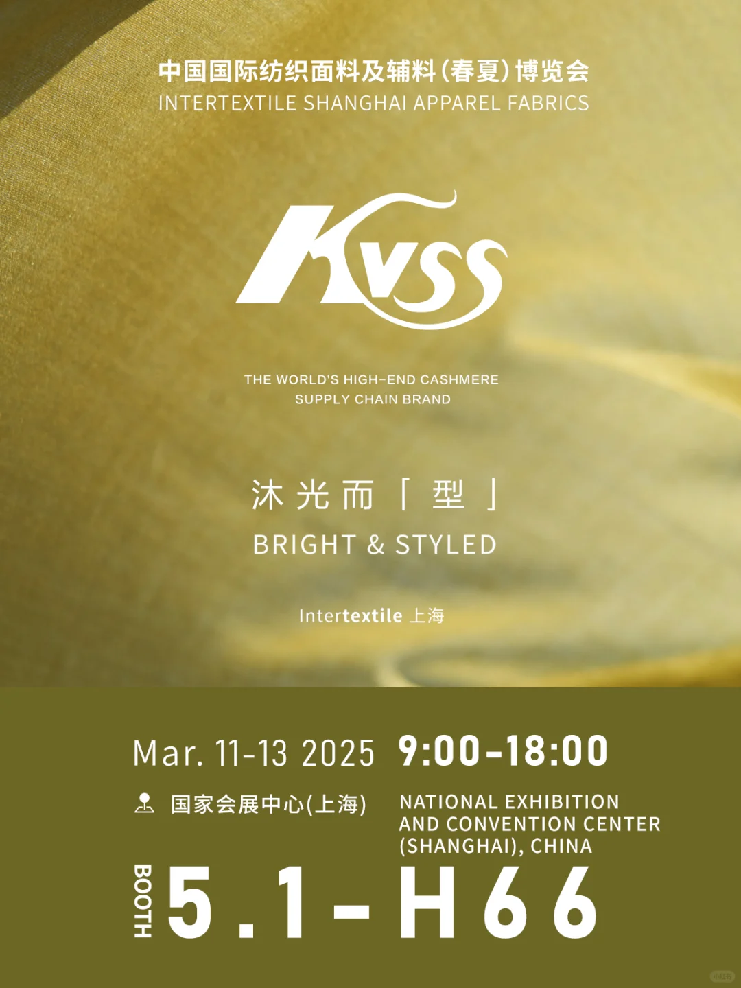 展会预告 | 上海Intertextile邀您共赏