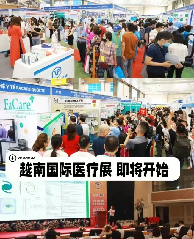 **2025年越南河内国际医药、医疗器械展览会