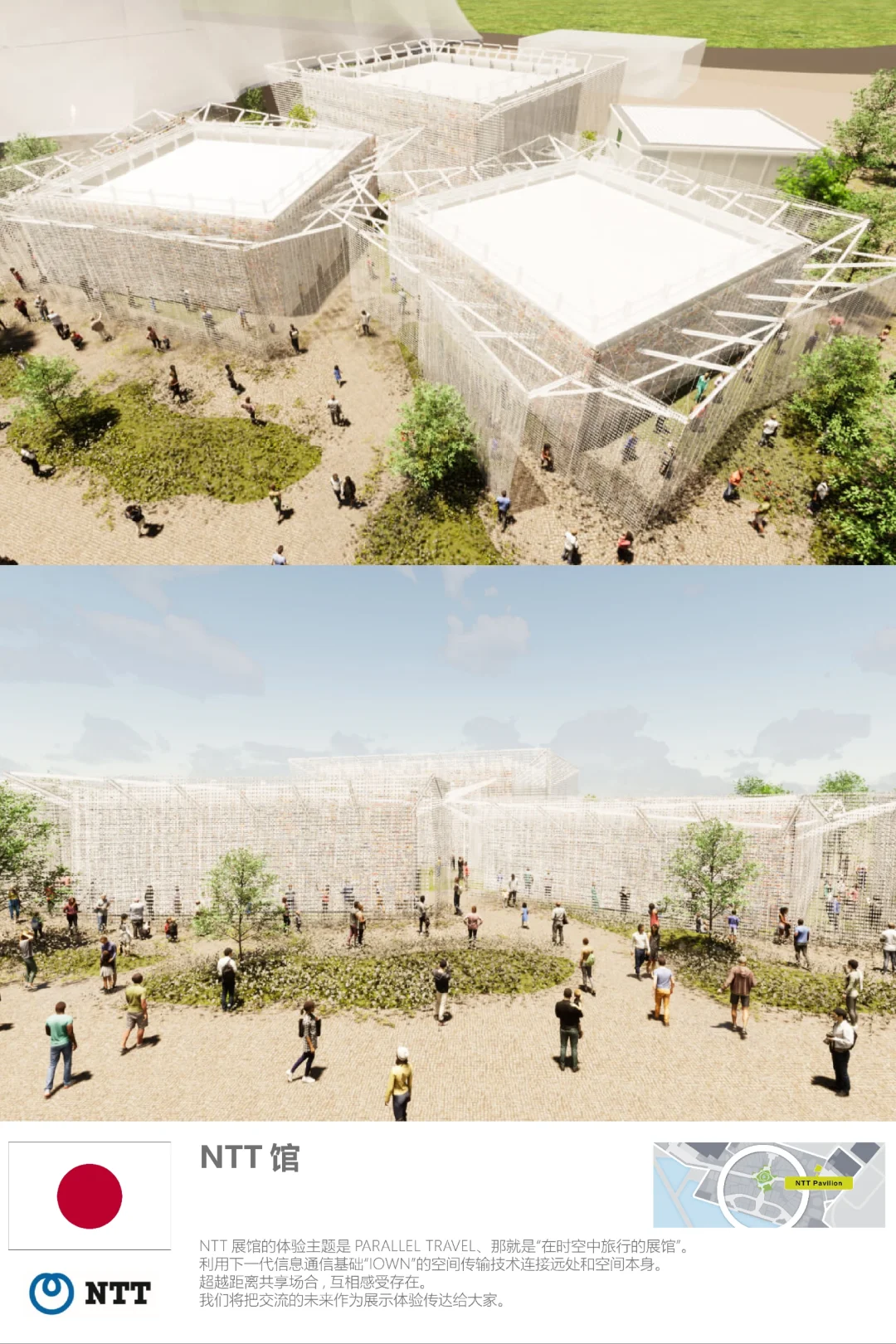 大阪世博会2025：日本官方+民间展馆汇总