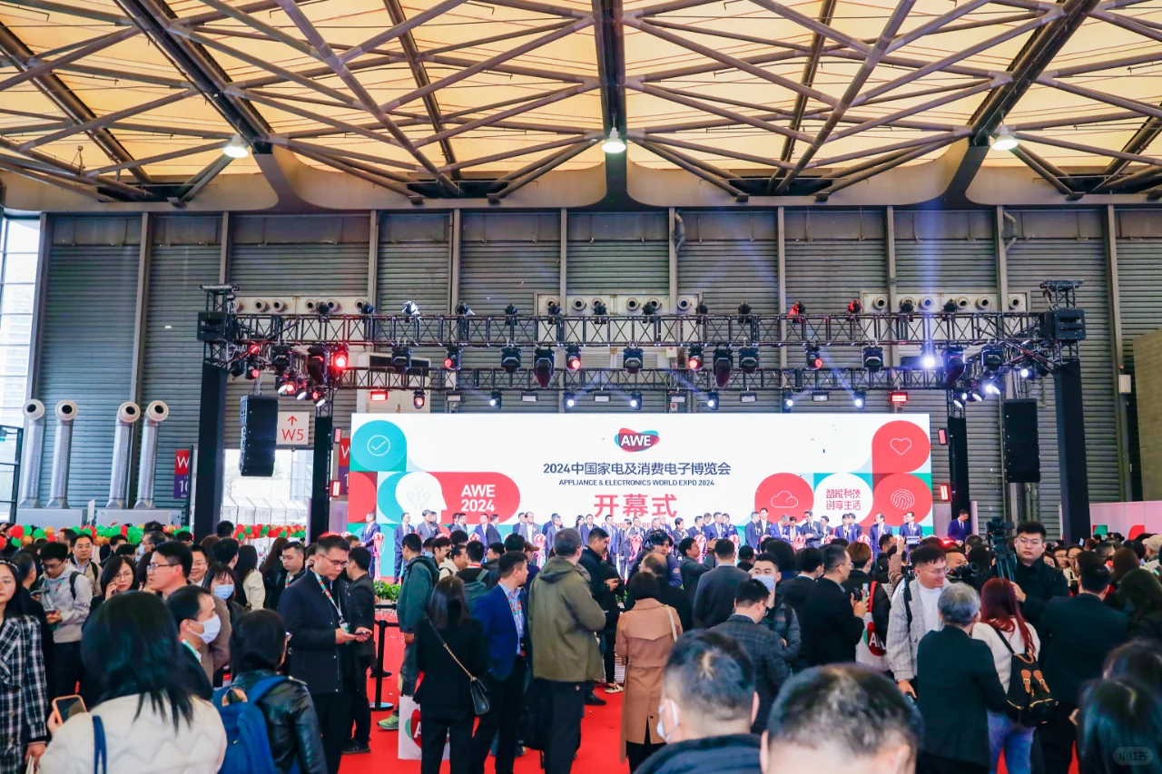 2025上海家电展AWE
