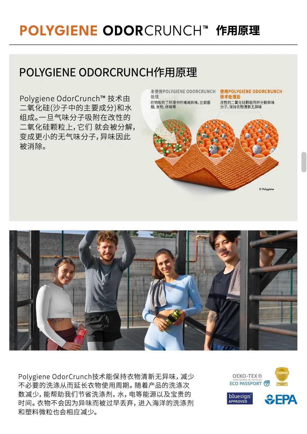 来上海功能性纺织展E21展位见Polygiene吧
