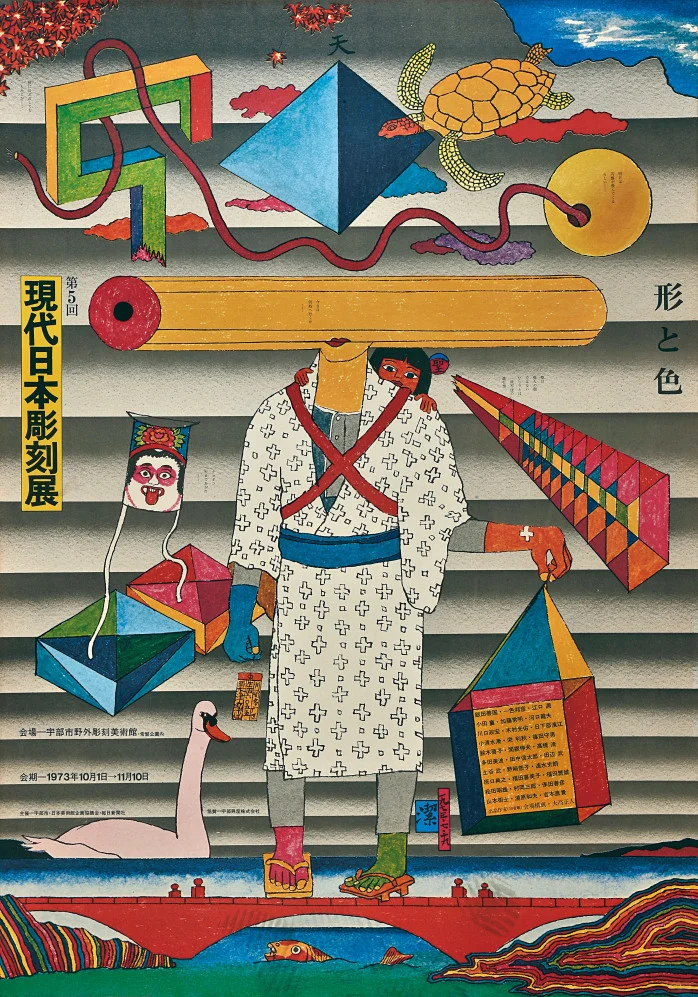 审美分享｜粟津洁。传统美学的叛逆设计师