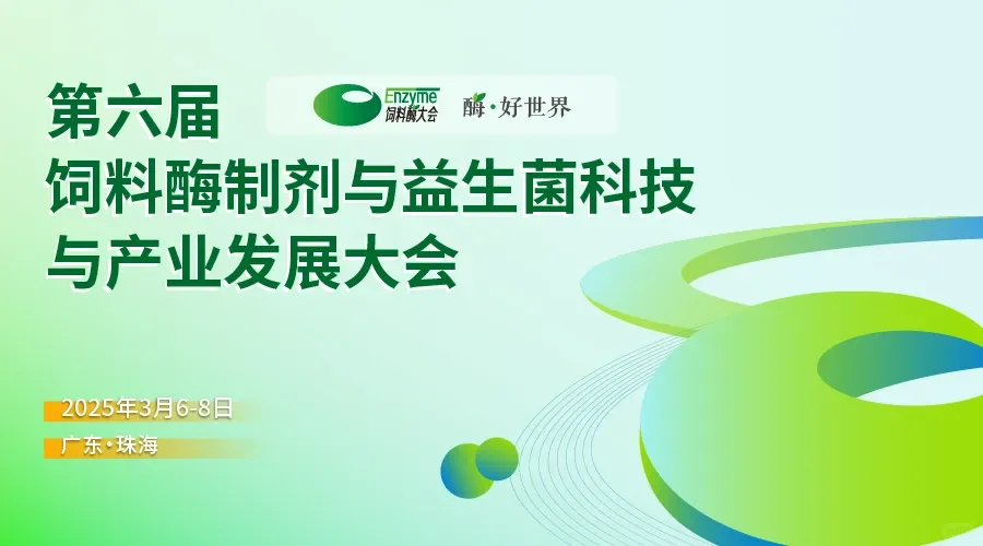 ? 2025年全国畜牧行业展会合集