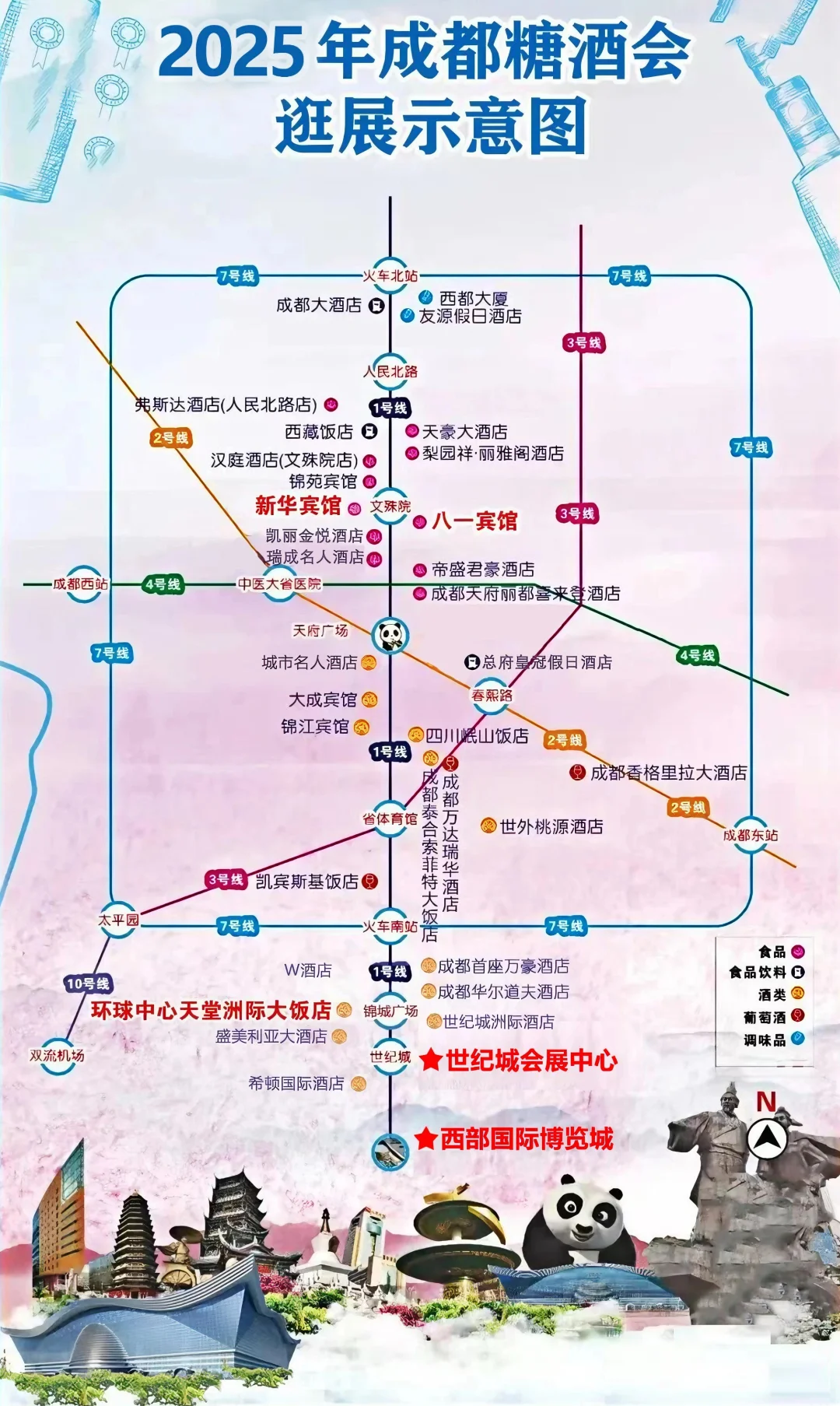 2025成都糖酒会攻略！这篇真的强的可怕⚠️