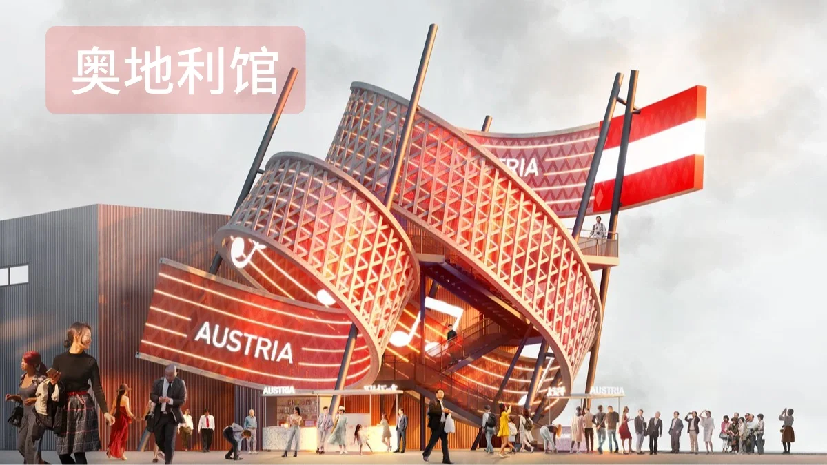 ????大阪世界博览会 听说必去⁉️