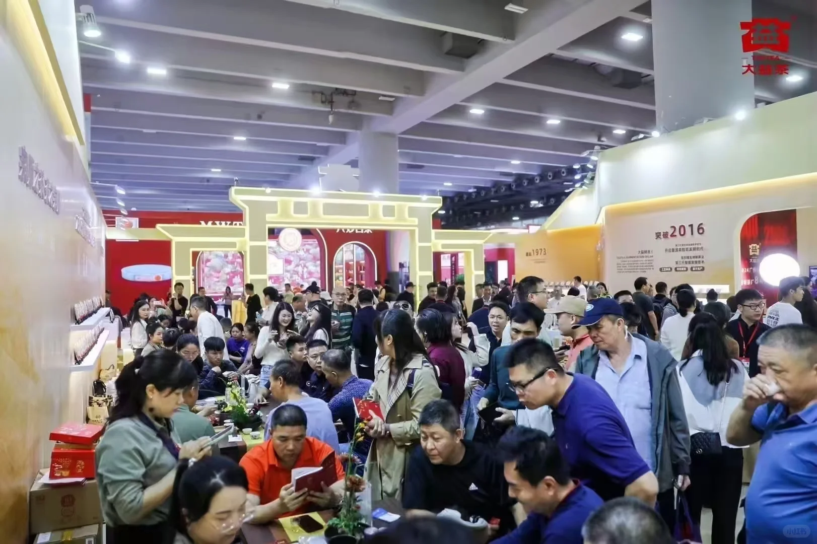 2024广州国际茶业博览会