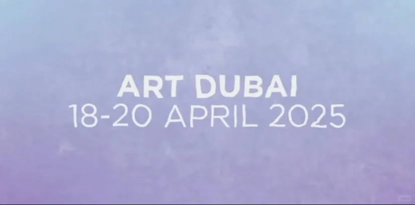 全球重点艺博会日历，提前规划你的艺术之旅！