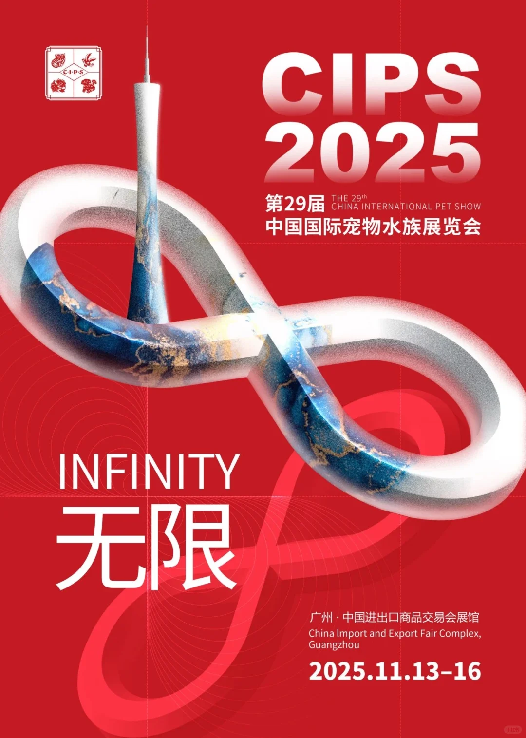 ? 2025年全国畜牧行业展会合集