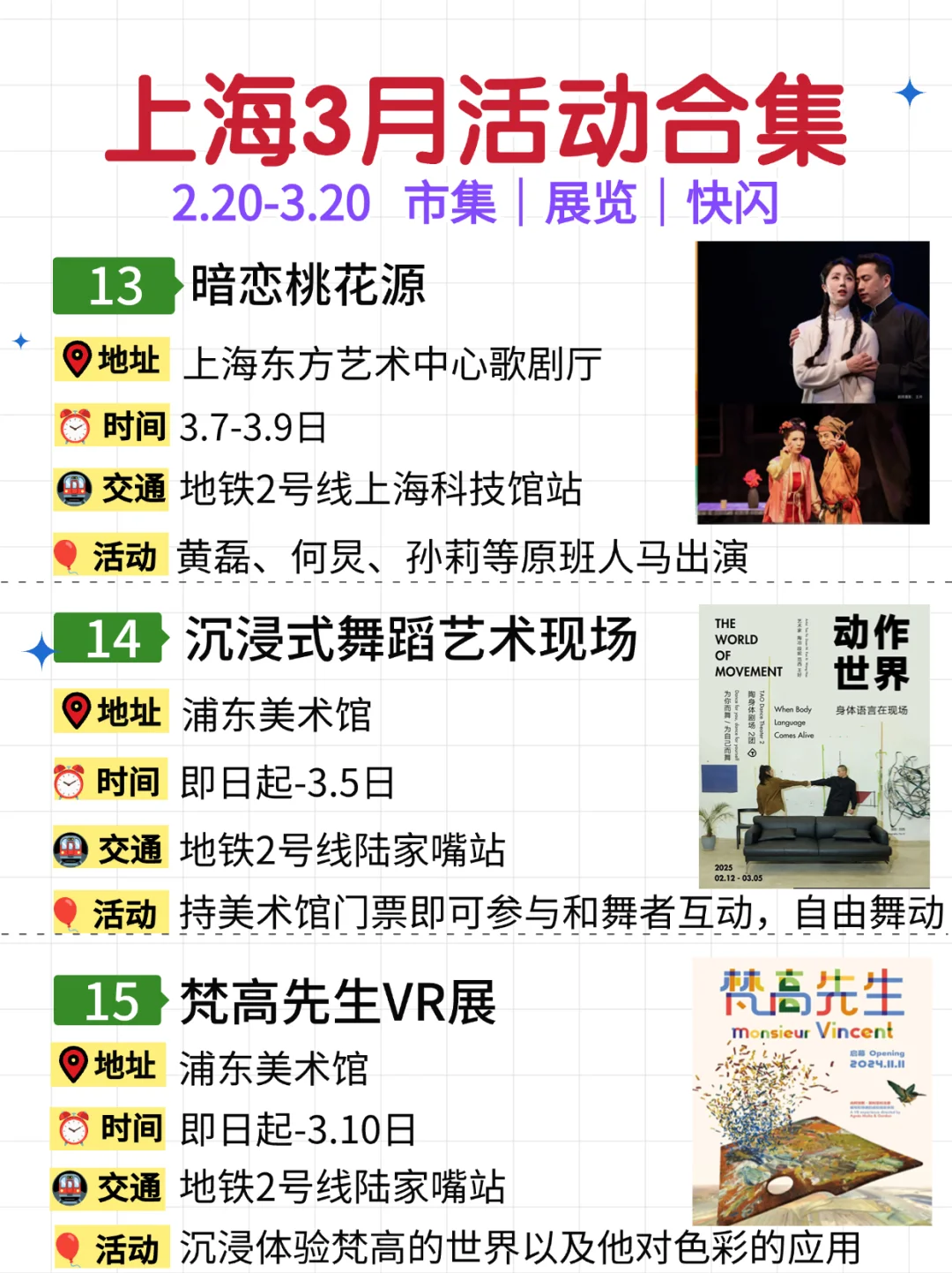 上海2/3月活动合集！外滩国际面包节｜市集