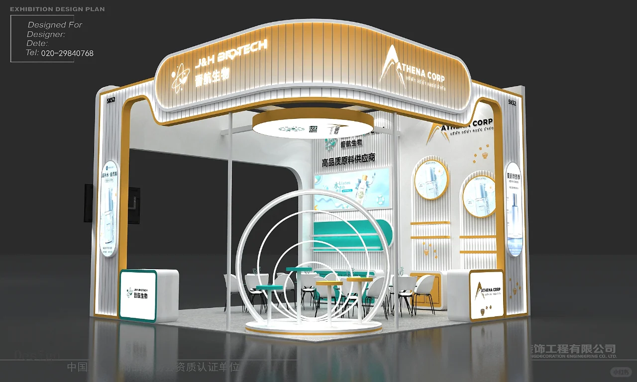 2025广州PCHI展台搭建