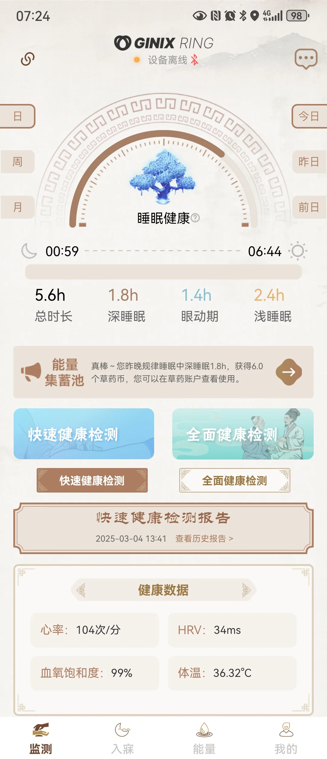 成都博览会三天