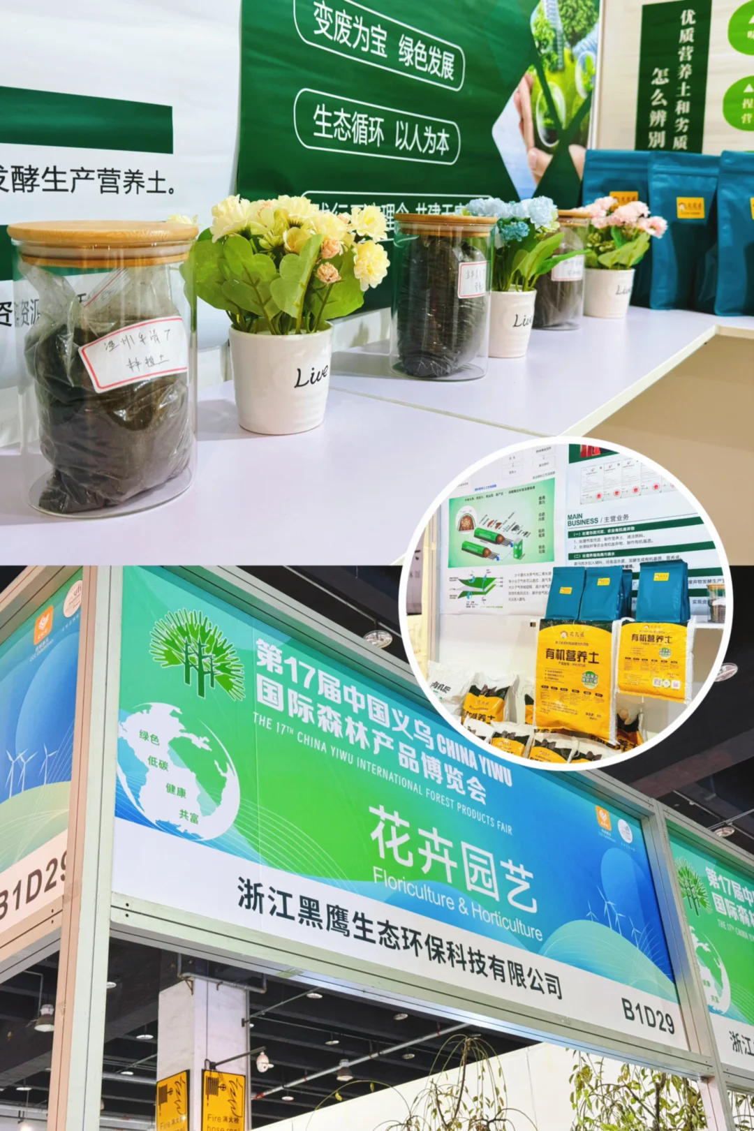 森博会我们来啦！！！