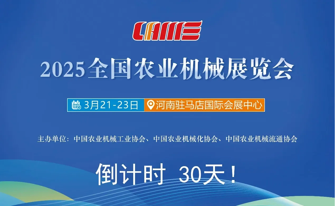 ? 2025年全国畜牧行业展会合集