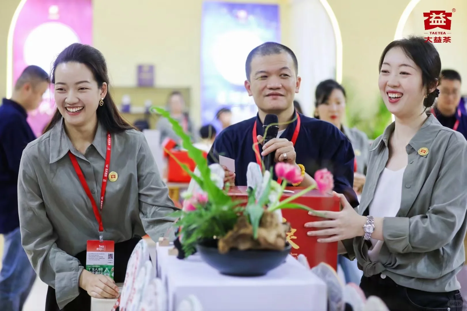 2024广州国际茶业博览会