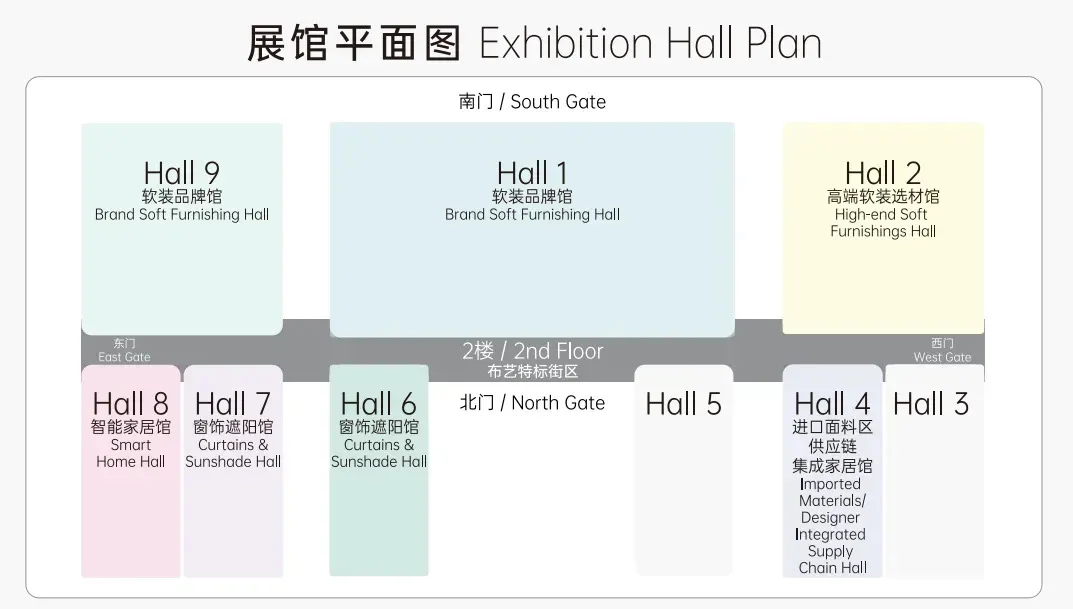 攻略｜深圳国际家纺布艺暨家居装饰展览会