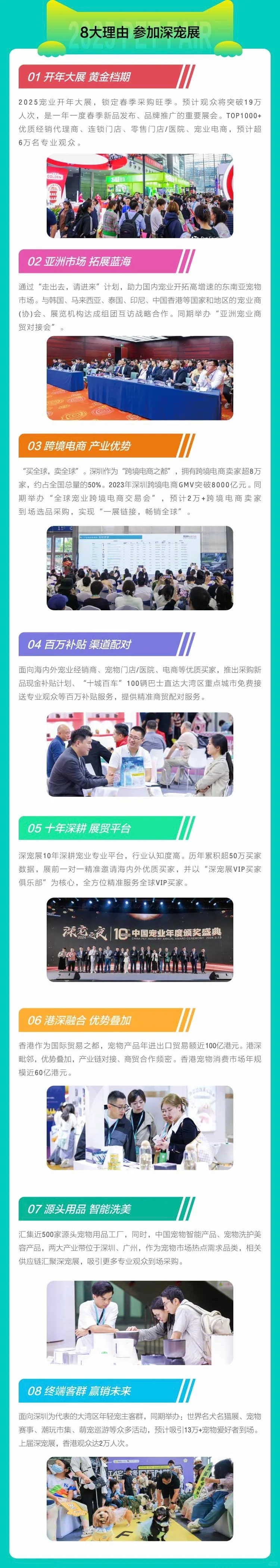 逛展攻略｜第13届深圳国际宠物展