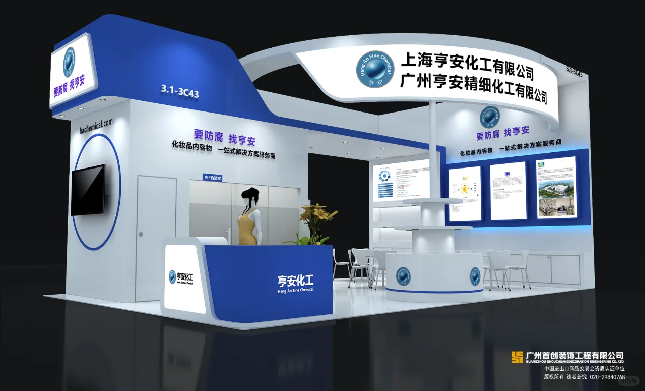 2025广州PCHI展台搭建