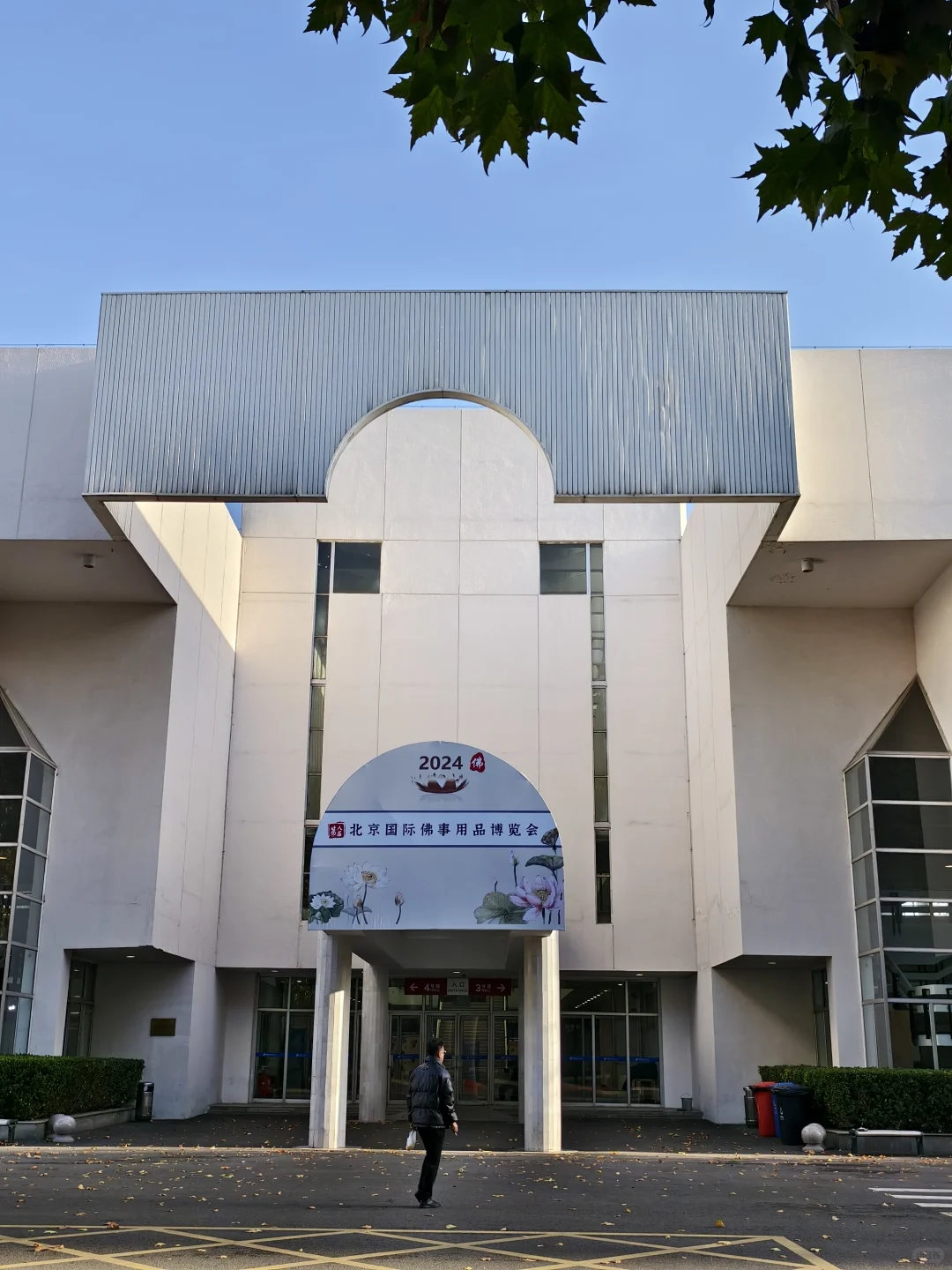 241116北京国际佛事用品博览会