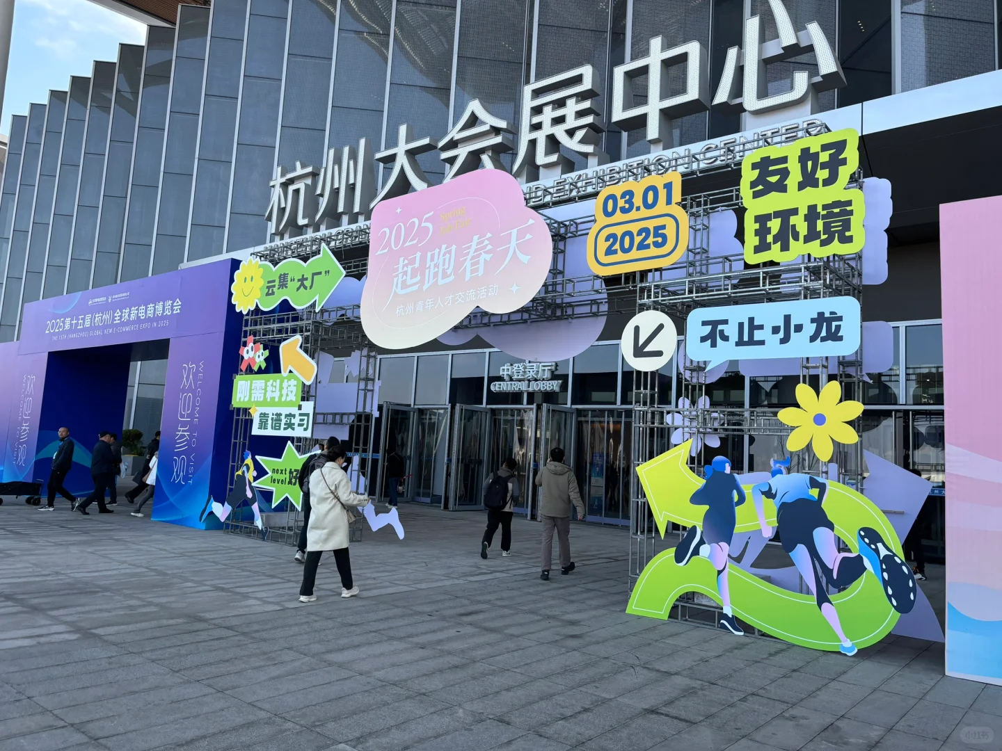 汇儒山东生物科技有限公司参加杭州电商展