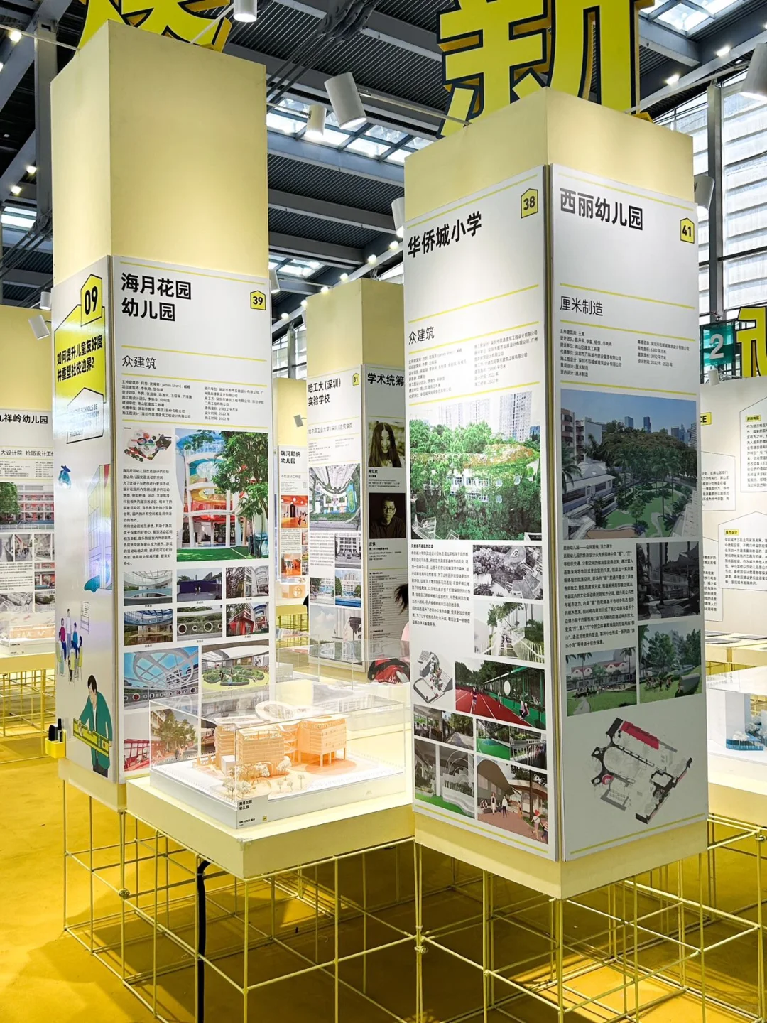 儿童友好博览～