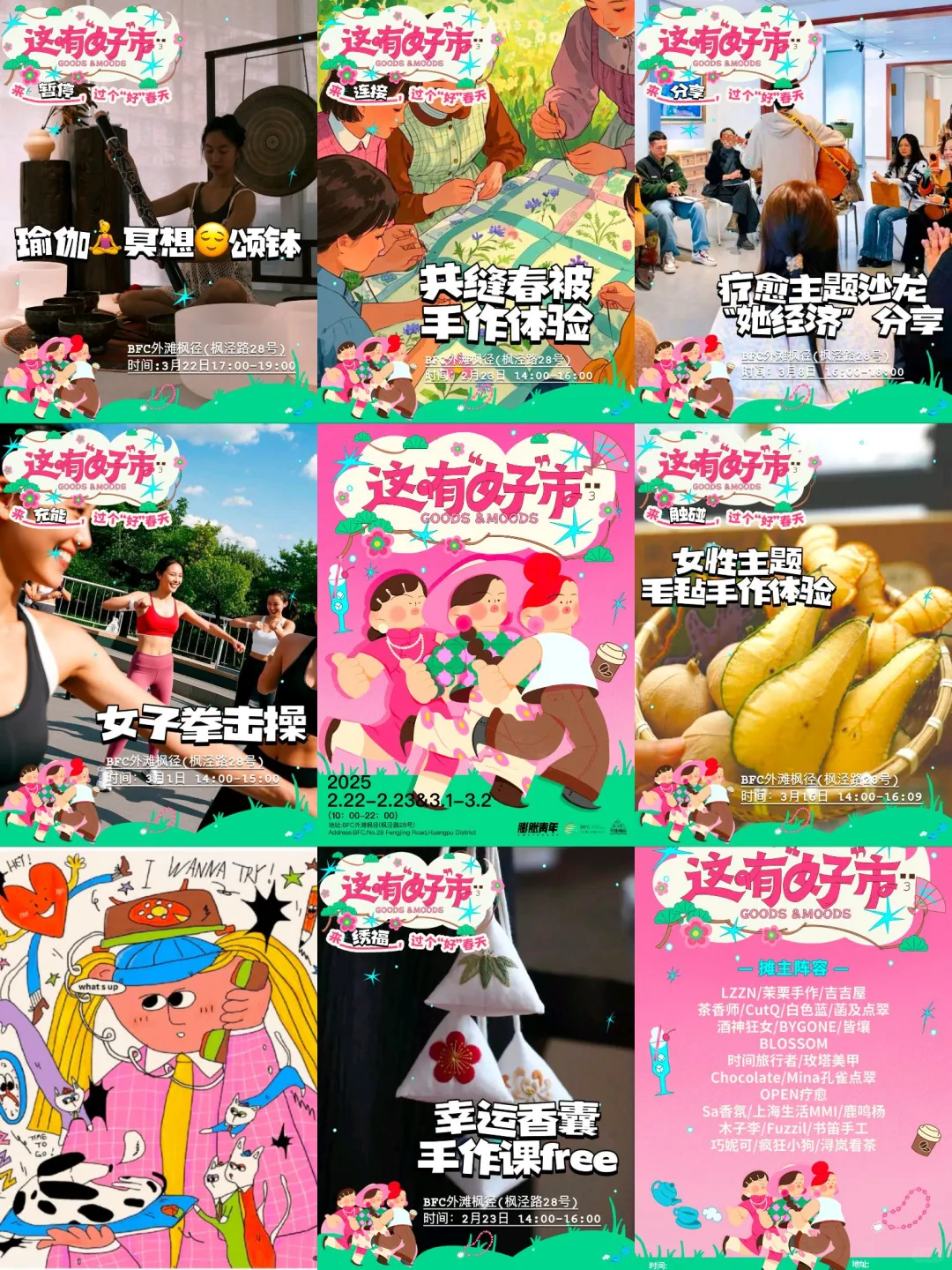 上海2/3月活动合集！外滩国际面包节｜市集