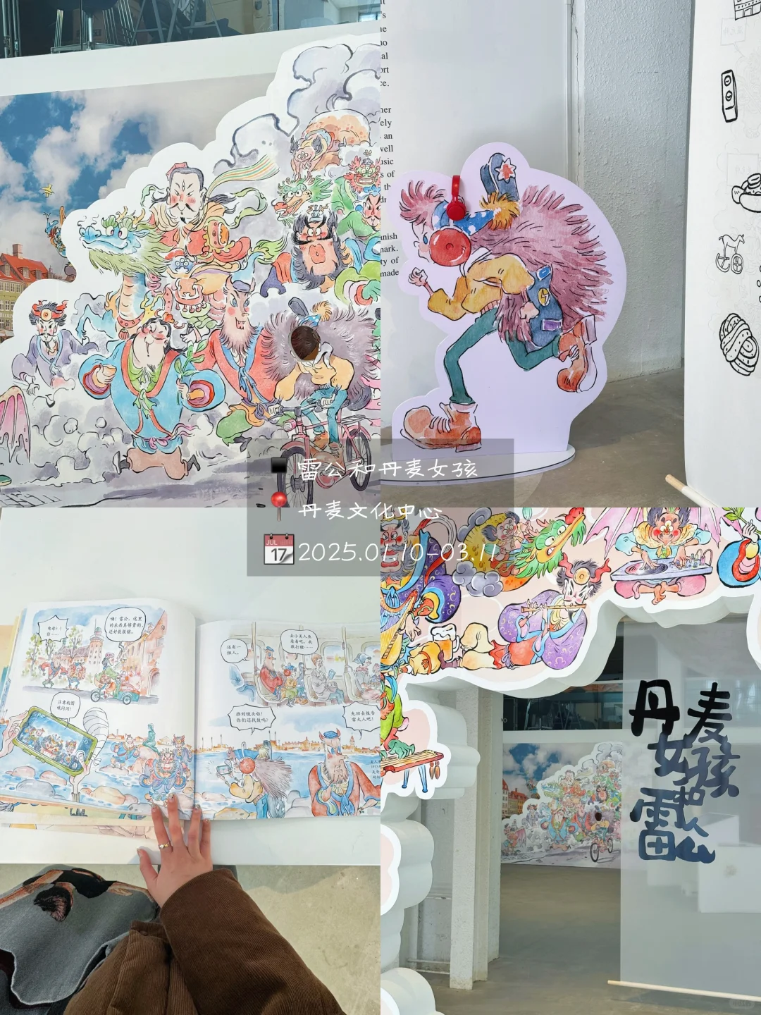 北京 .｡✩在798没花一分钱看了❻个展?超好拍