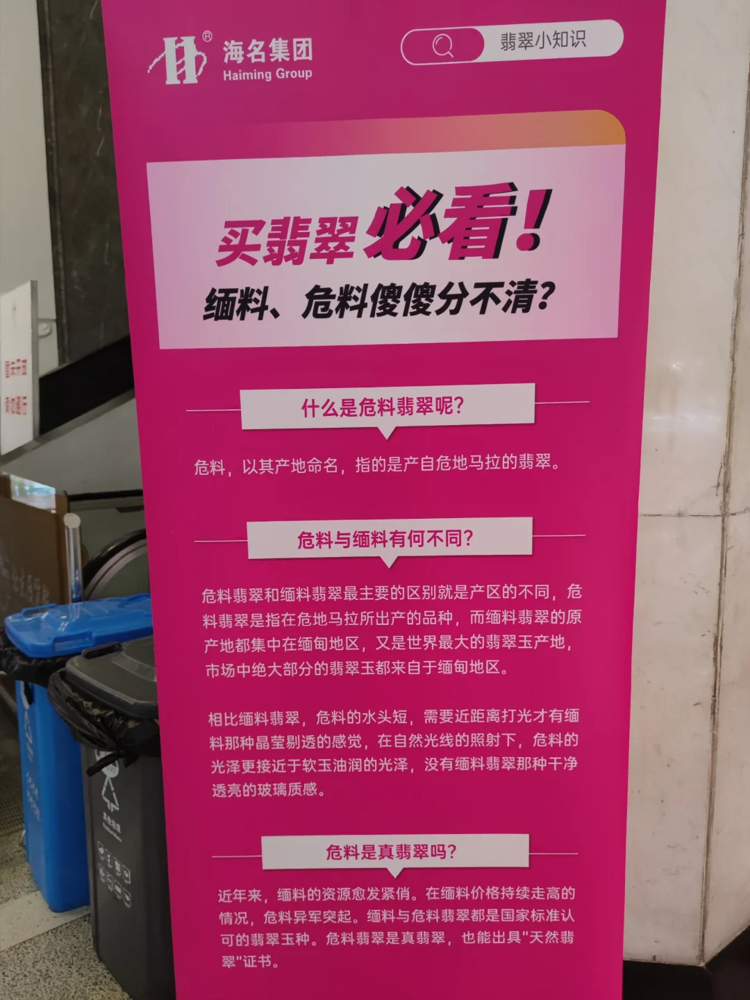 海名珠宝展—北京展览馆