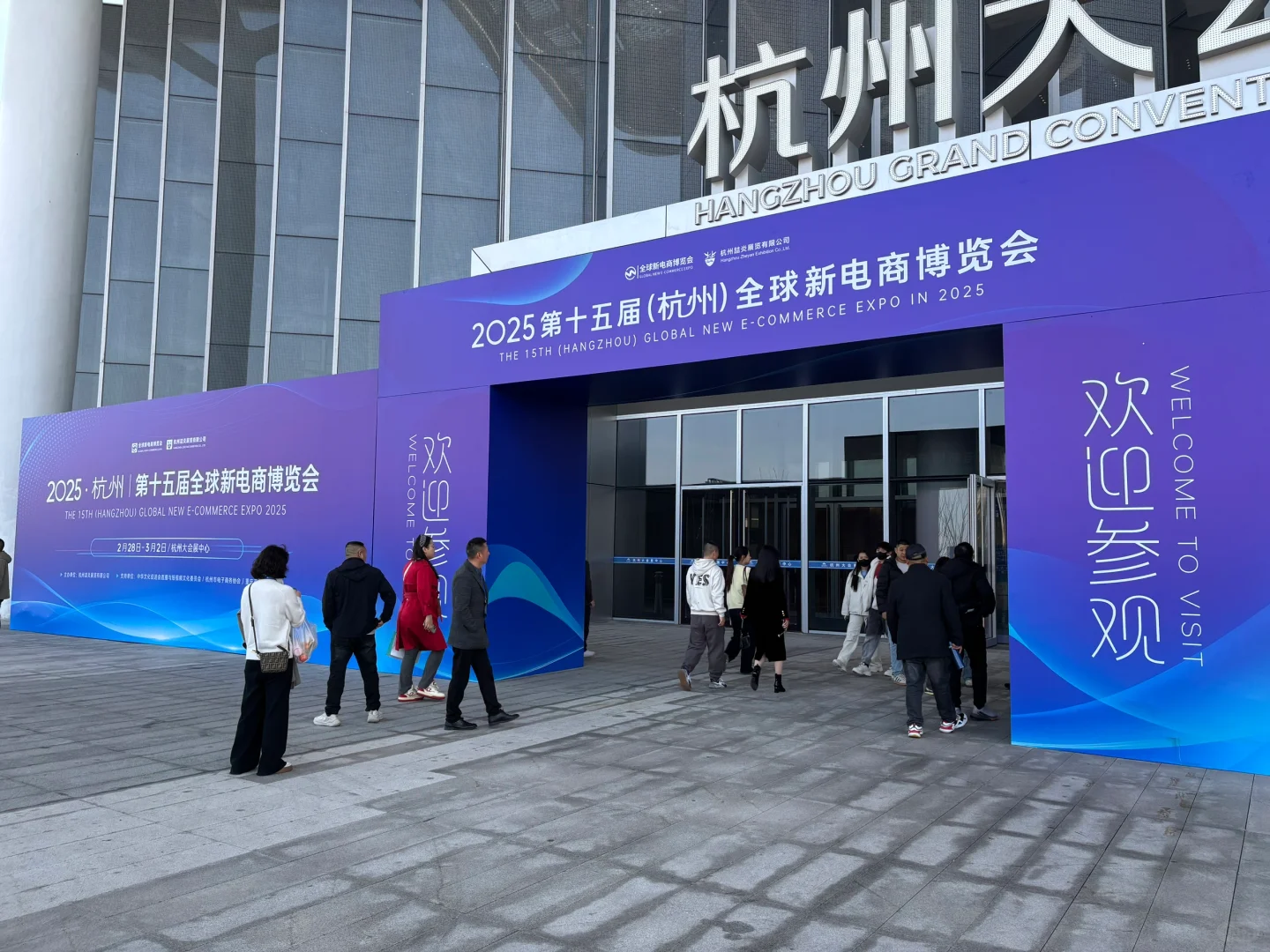 汇儒山东生物科技有限公司参加杭州电商展